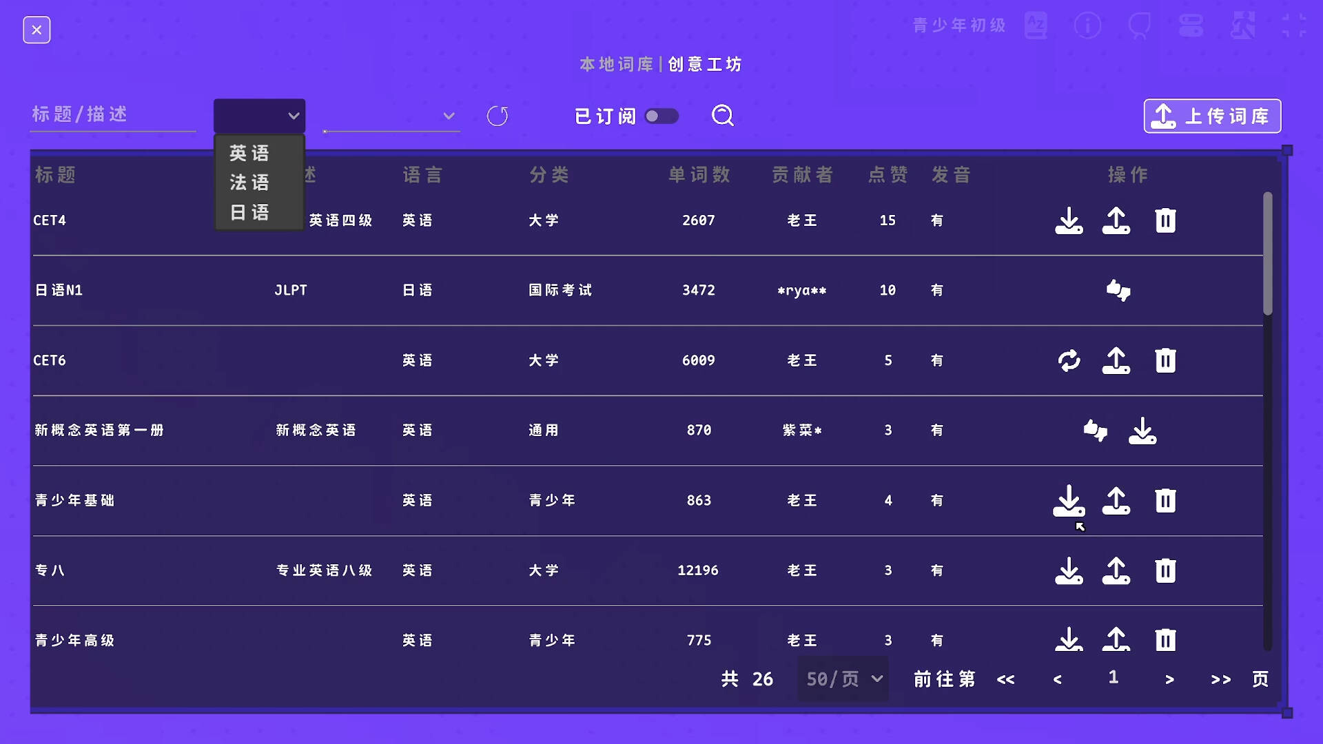 热血单词 LexiRogue screenshot 6