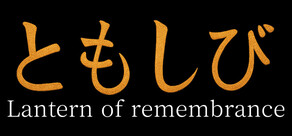 Lantern of Remembrance