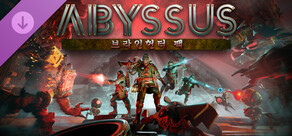 Abyssus - 브라인헌터 팩