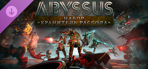 Abyssus - Набор «Хранитель Рассола»