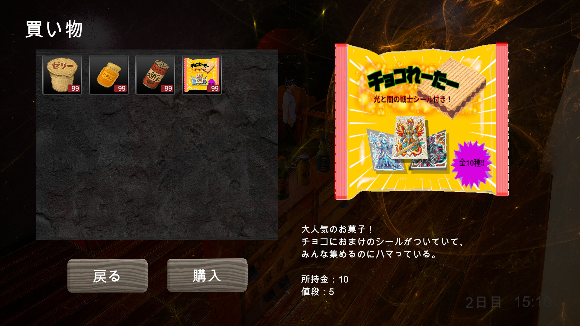僕の6日間 screenshot 10