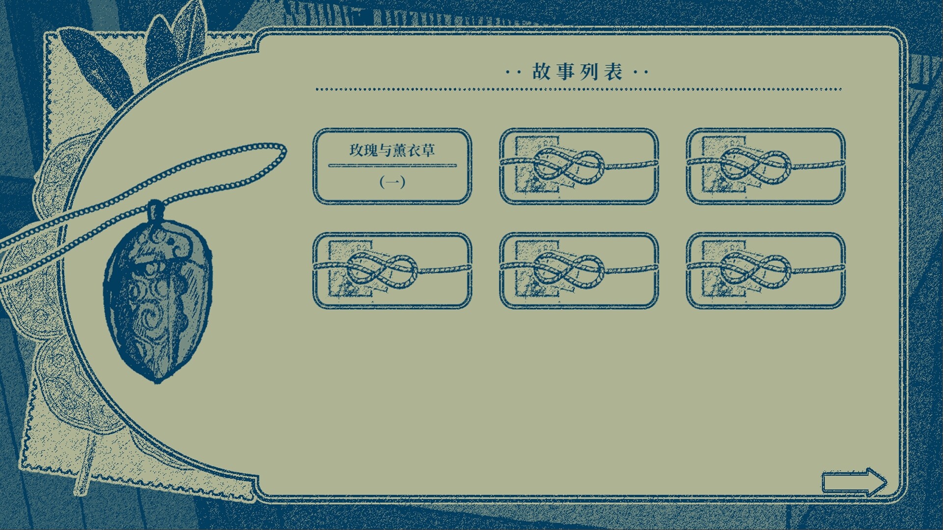 Interwoven Dream screenshot 12