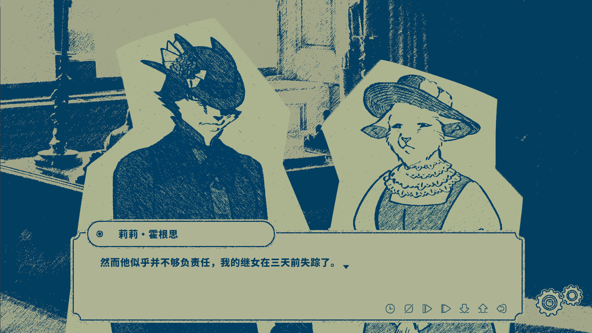 Interwoven Dream screenshot 7