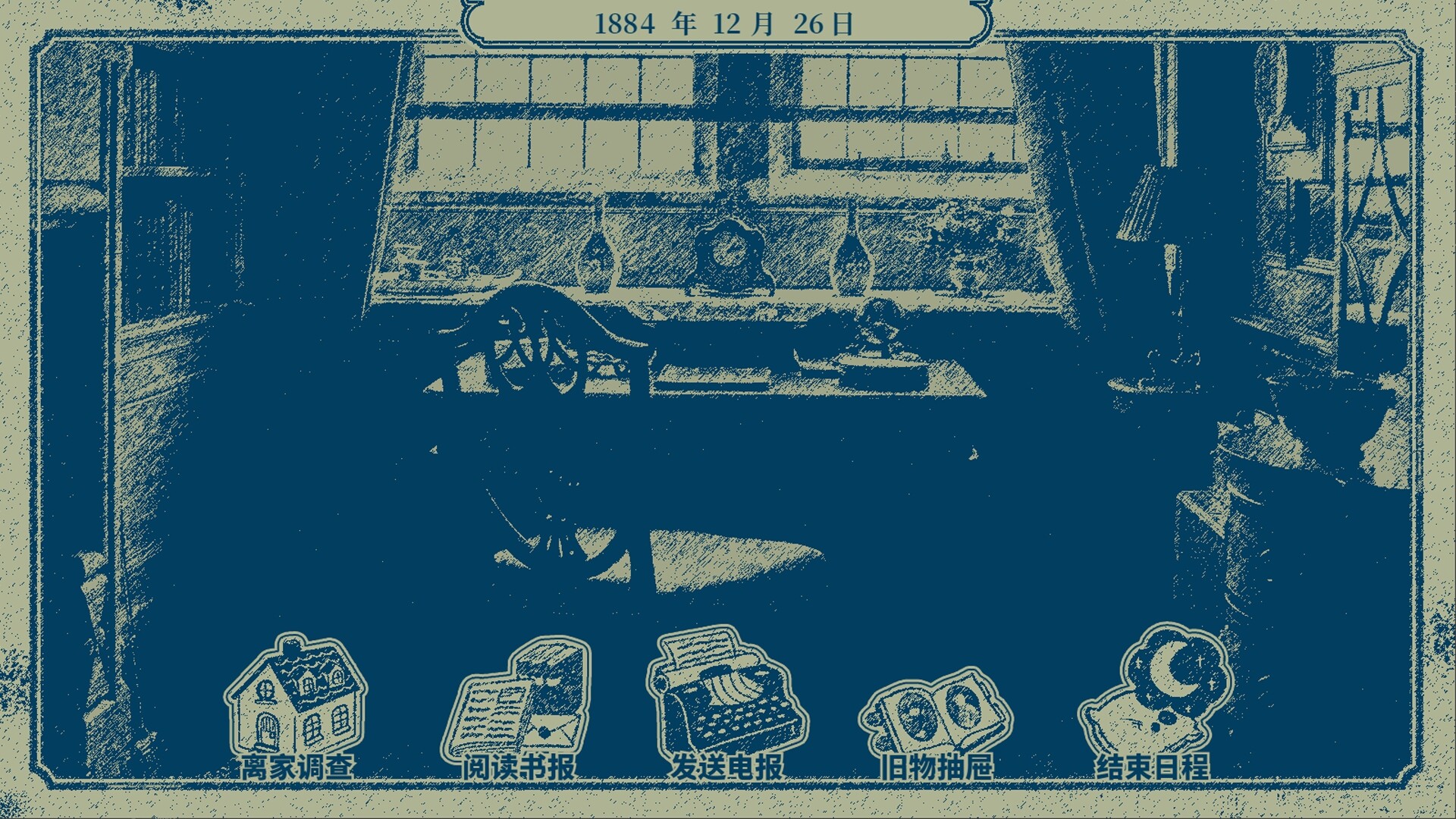 Interwoven Dream screenshot 4