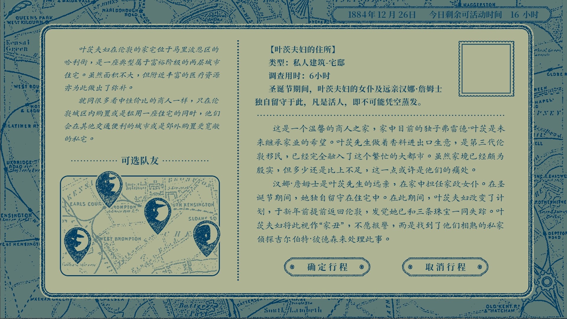 Interwoven Dream screenshot 2