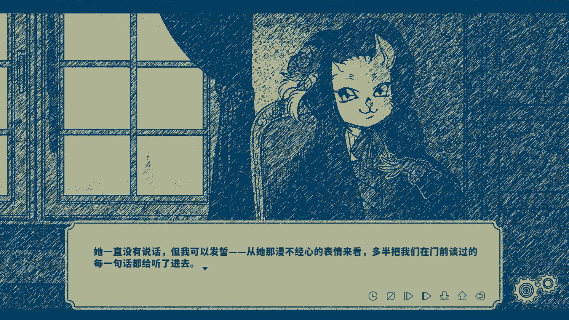 Interwoven Dream screenshot 5