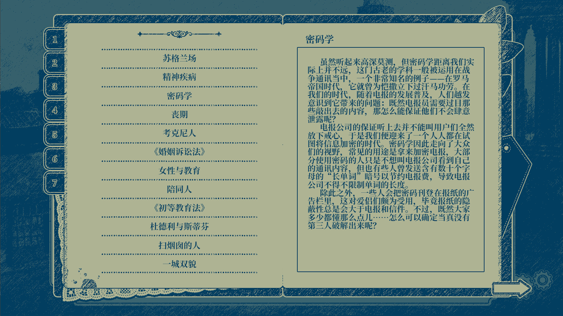 Interwoven Dream screenshot 10