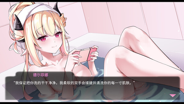 My Lovable Demon screenshot 22