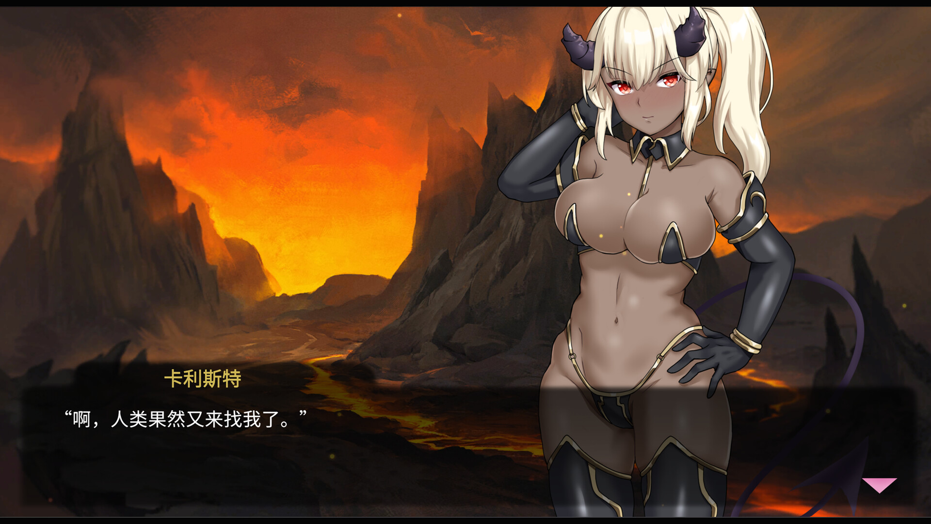 My Lovable Demon screenshot 44