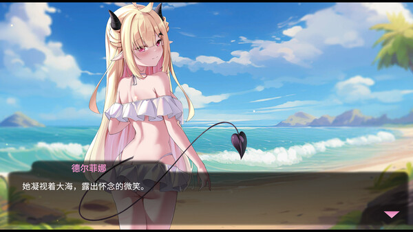 My Lovable Demon screenshot 20