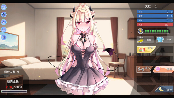 My Lovable Demon screenshot 14