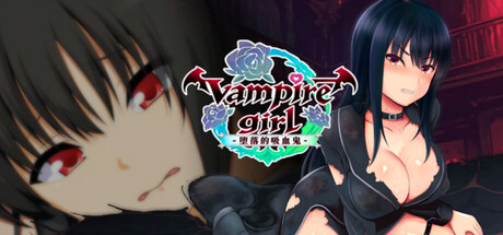 Vampire Girl-堕落的吸血鬼 PC端 官中版 预览图