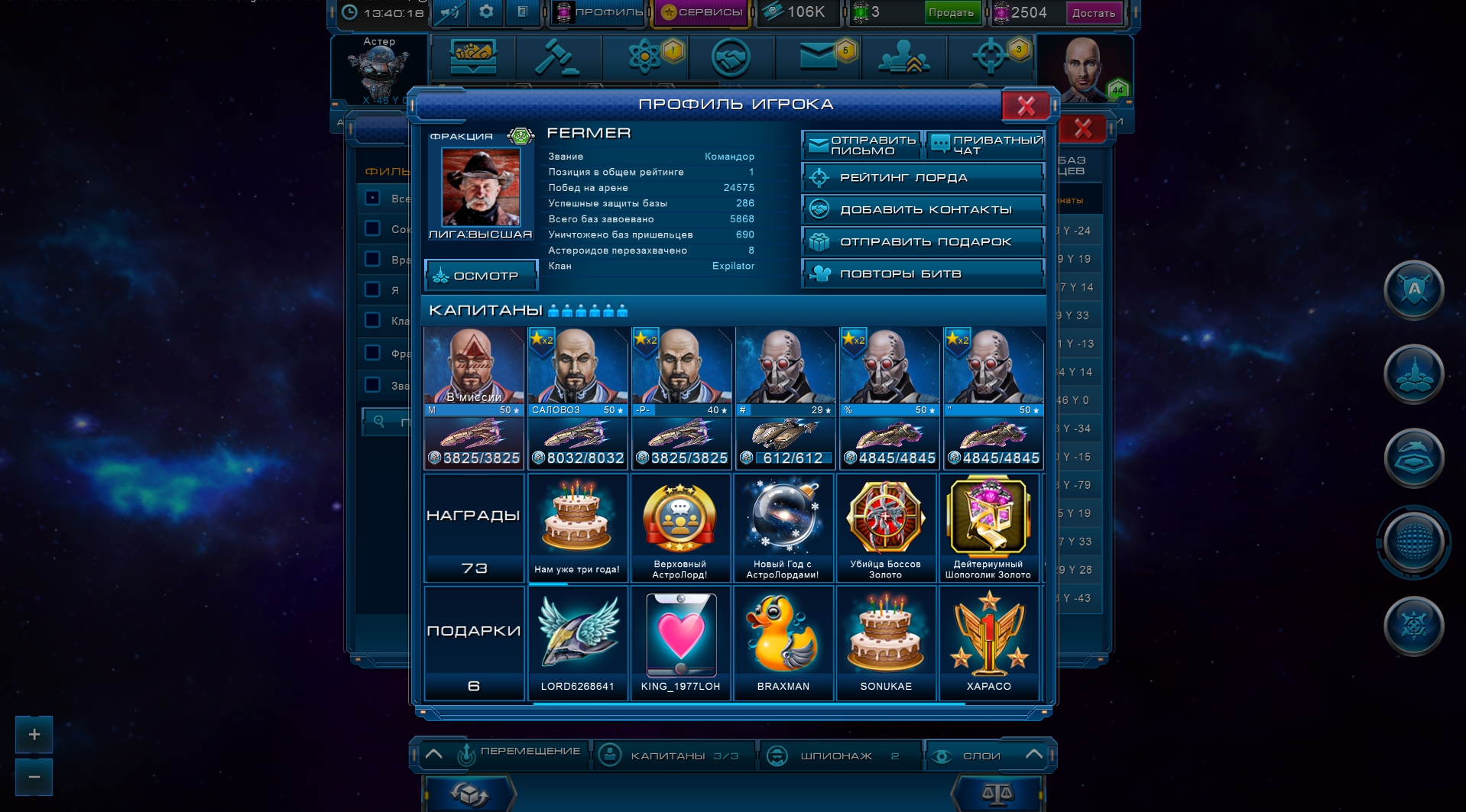 Astro Lords screenshot 14