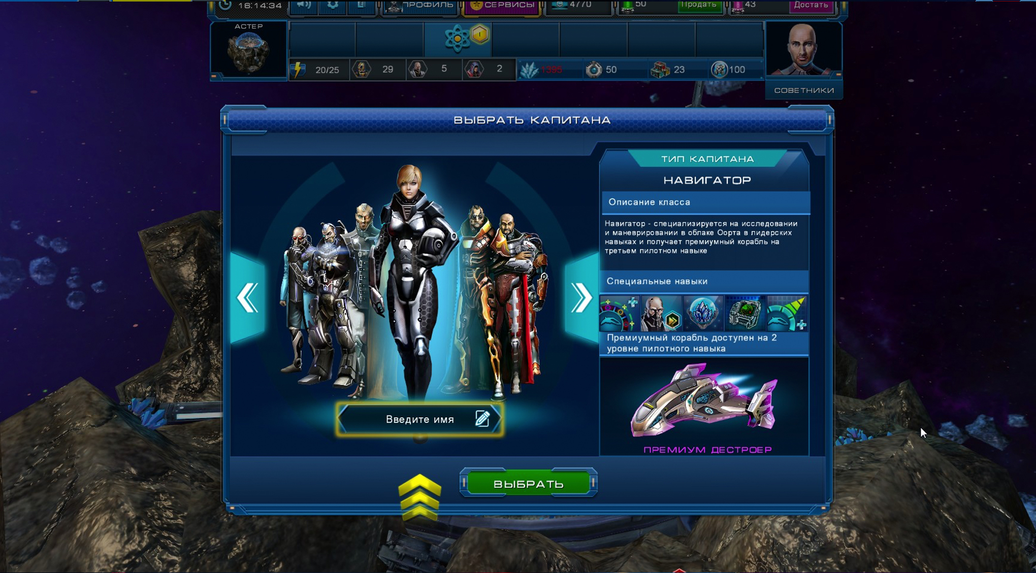 Astro Lords screenshot 7