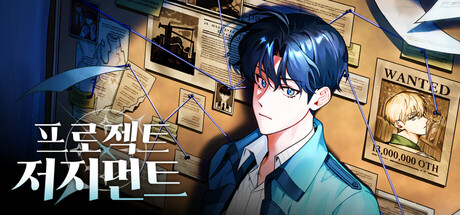 프로젝트 저지먼트