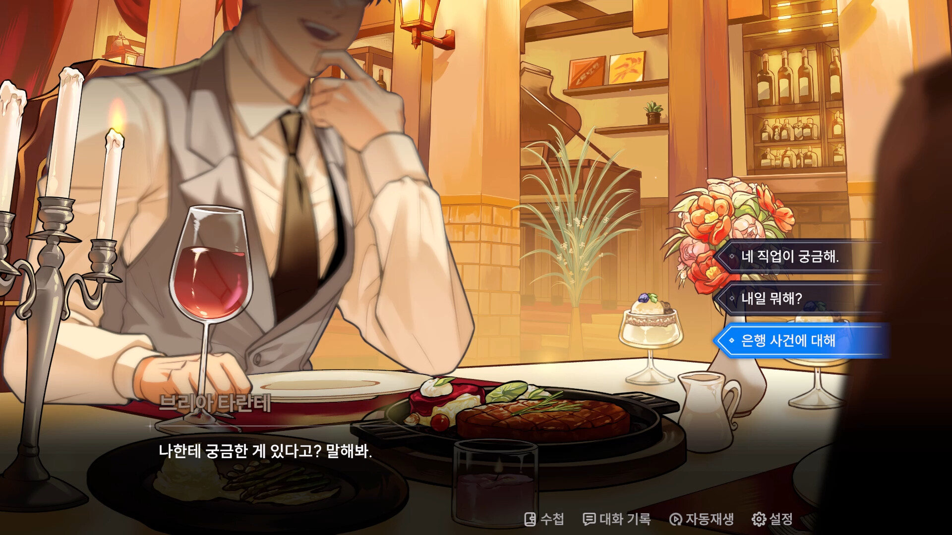 Project Judgment screenshot 7