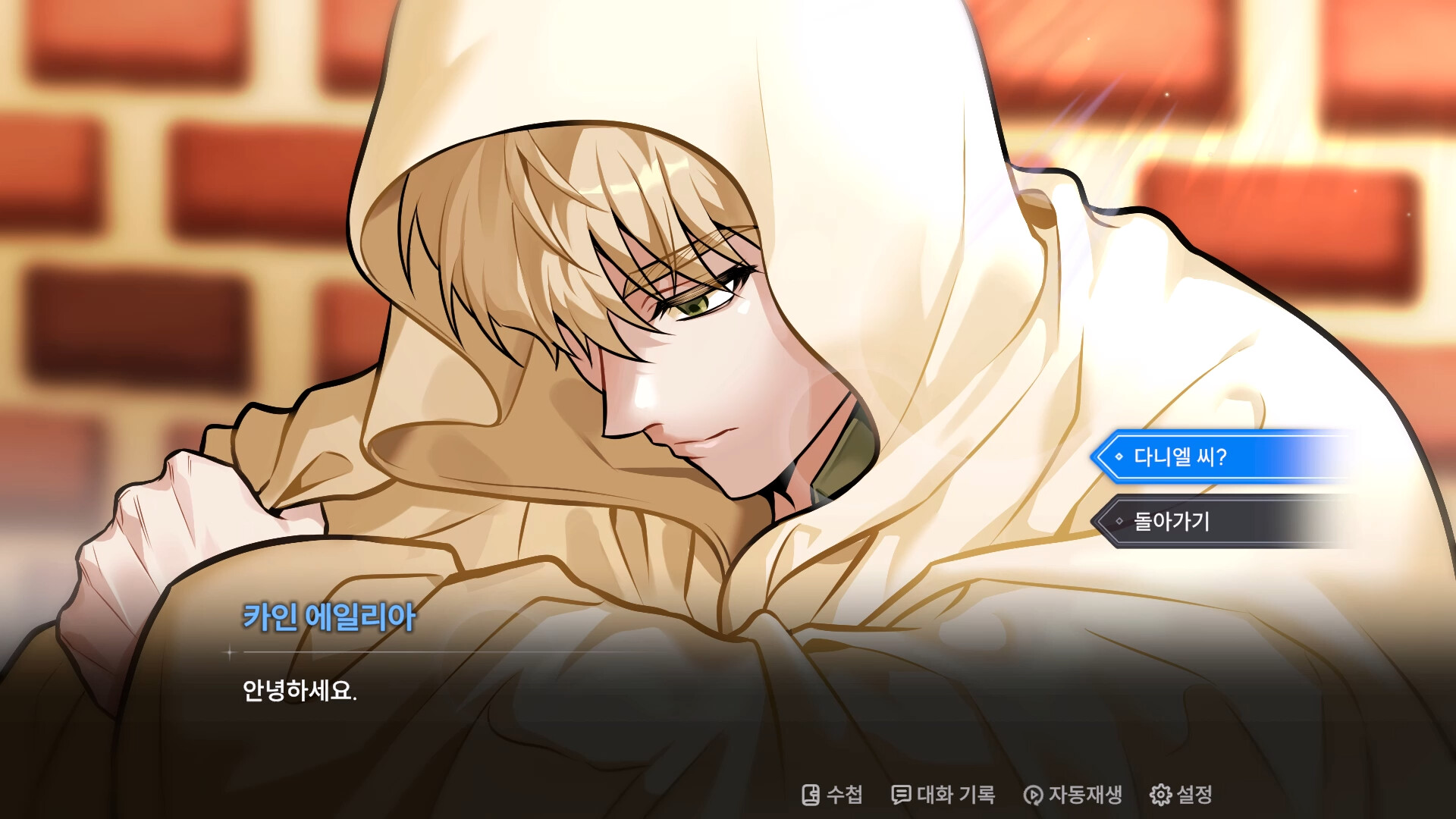 Project Judgment screenshot 6