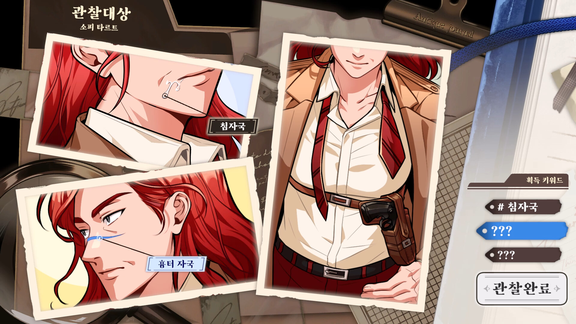 Project Judgment screenshot 3