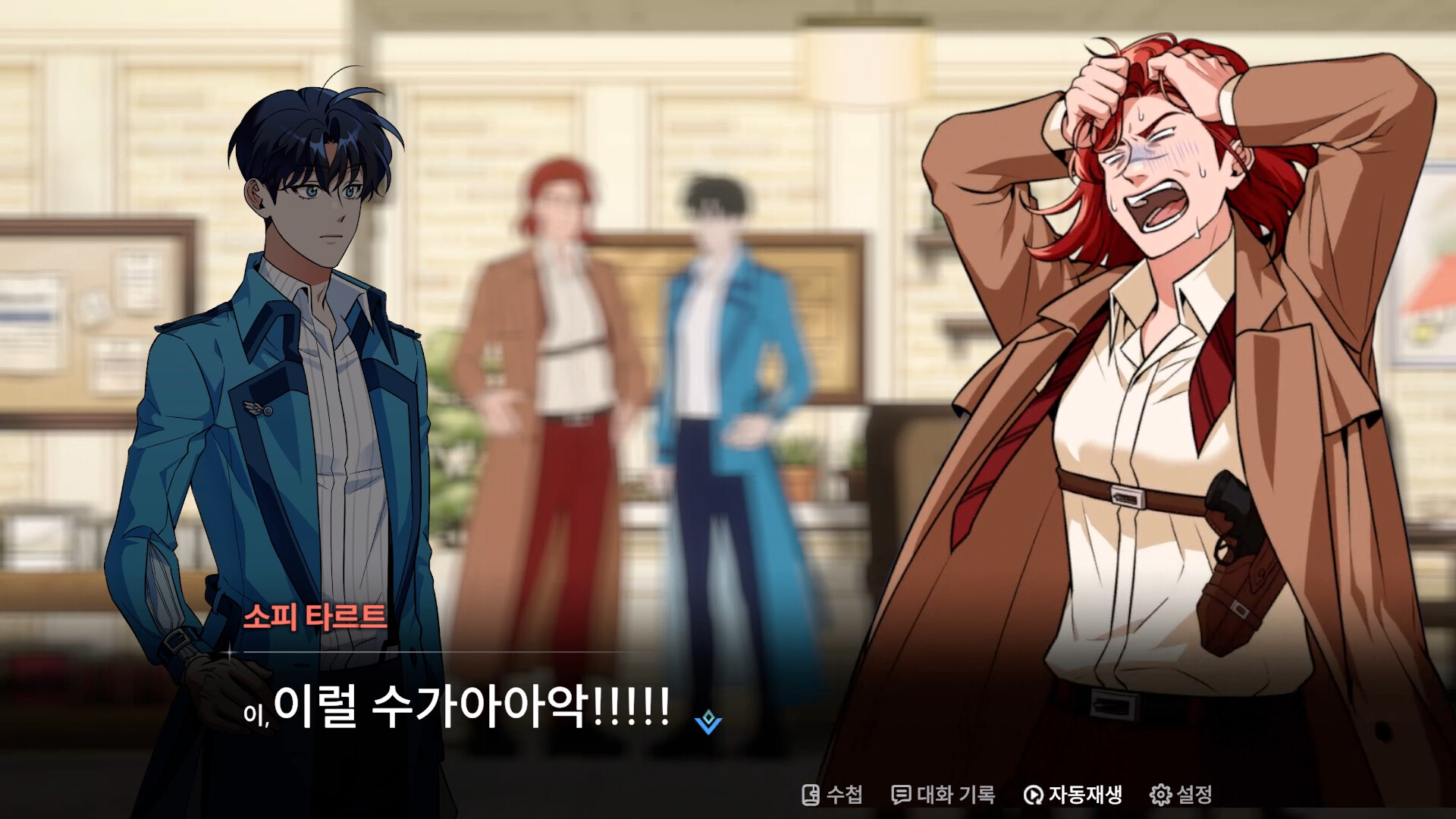 Project Judgment screenshot 1