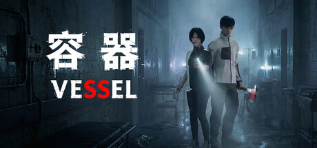 容器 — Steam header