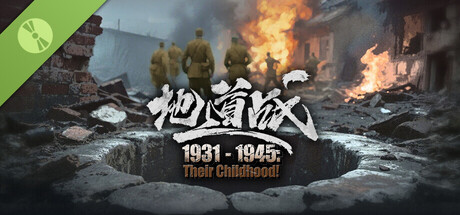 Logo of 1931-1945: Their Childhood - Tunnel Warfare/地道战 Demo
