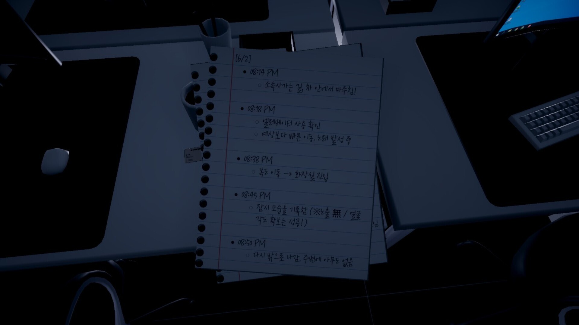Sasaeng | 사생 screenshot 4