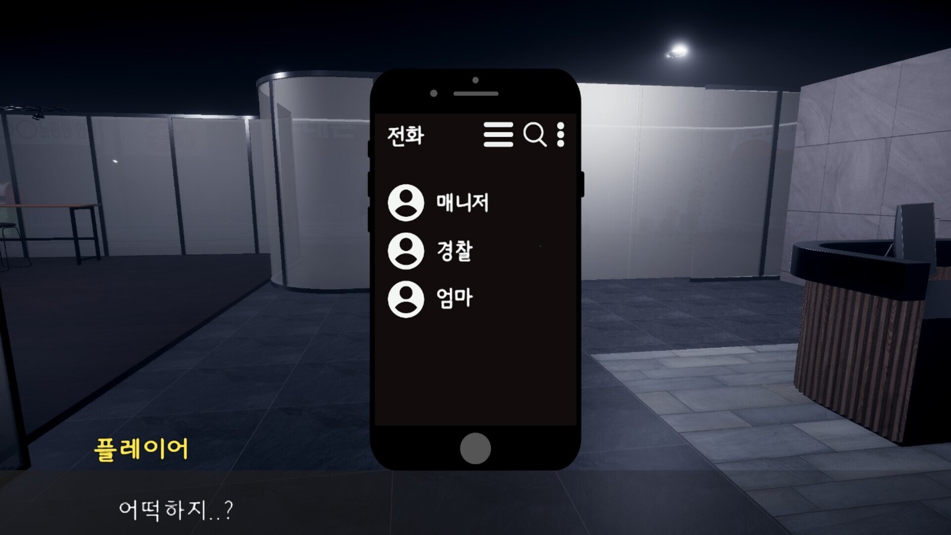 Sasaeng | 사생 screenshot 5