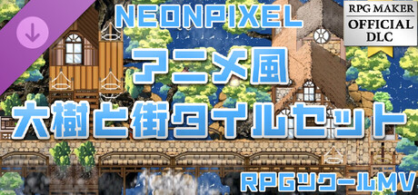  RPGツクールMV - NEONPIXEL - アニメ風大樹と街タイルセット