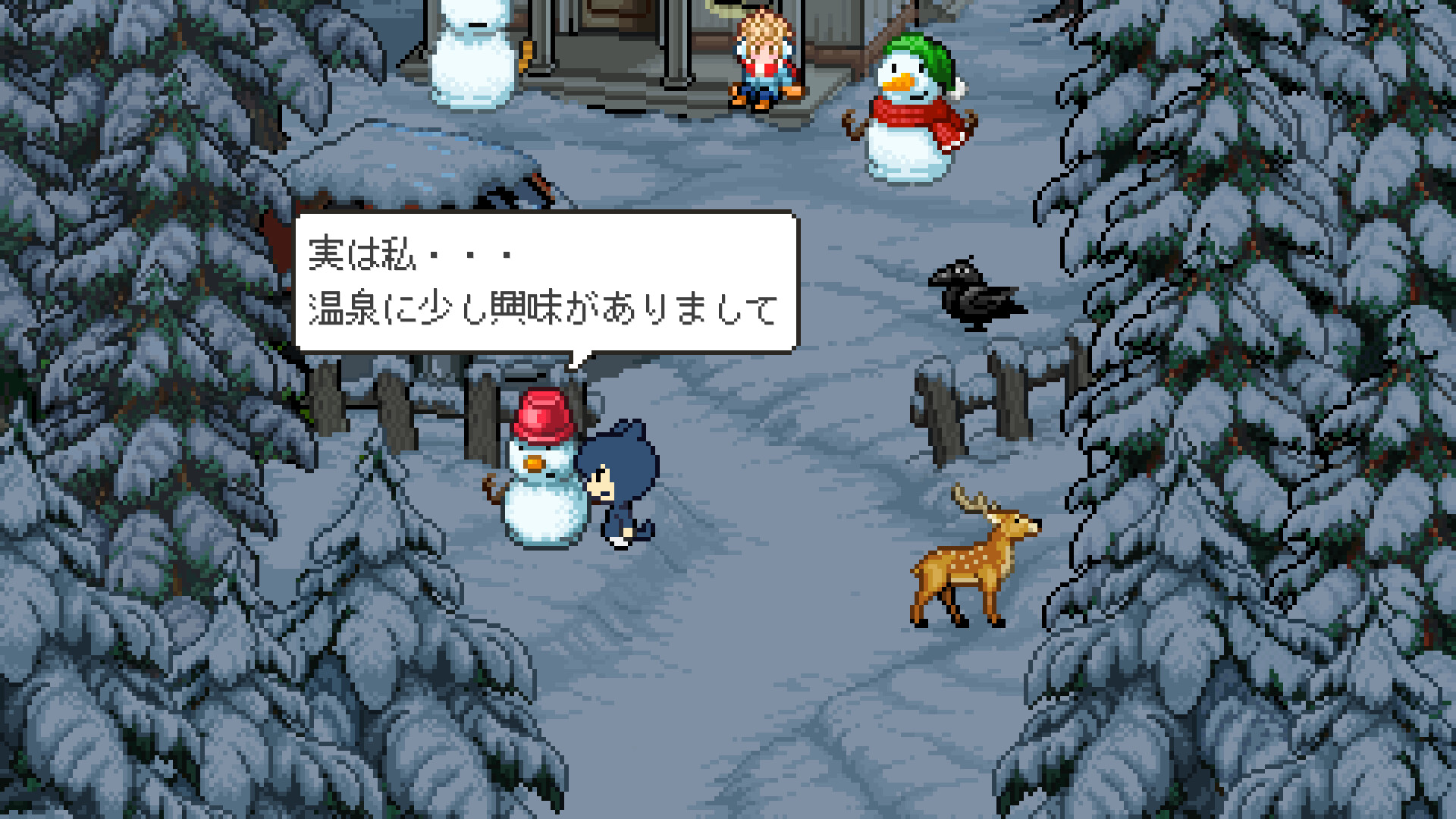 心温まる物語の実プレイ画面
