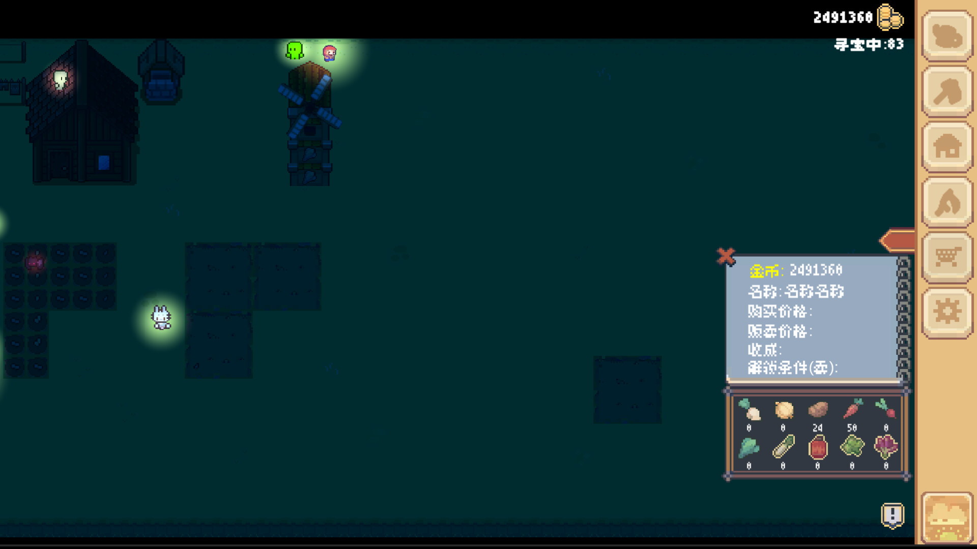 PeacefulFarm screenshot 8