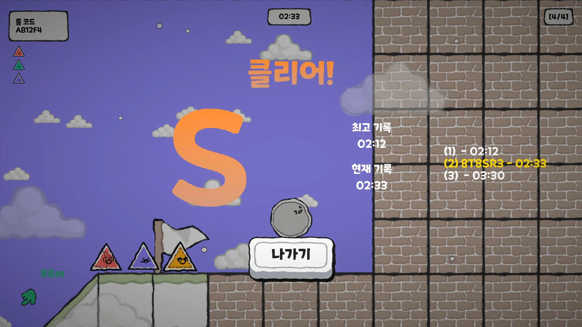 SEMO screenshot 7