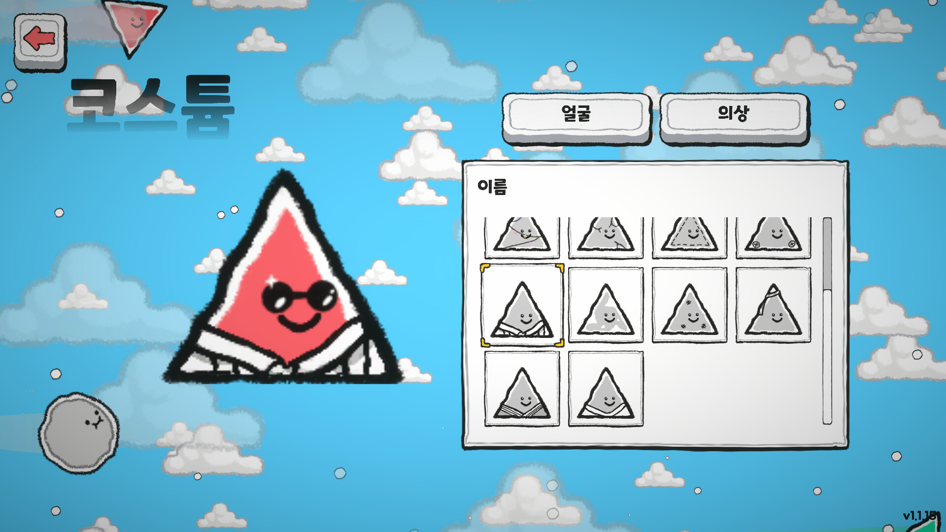 SEMO screenshot 4