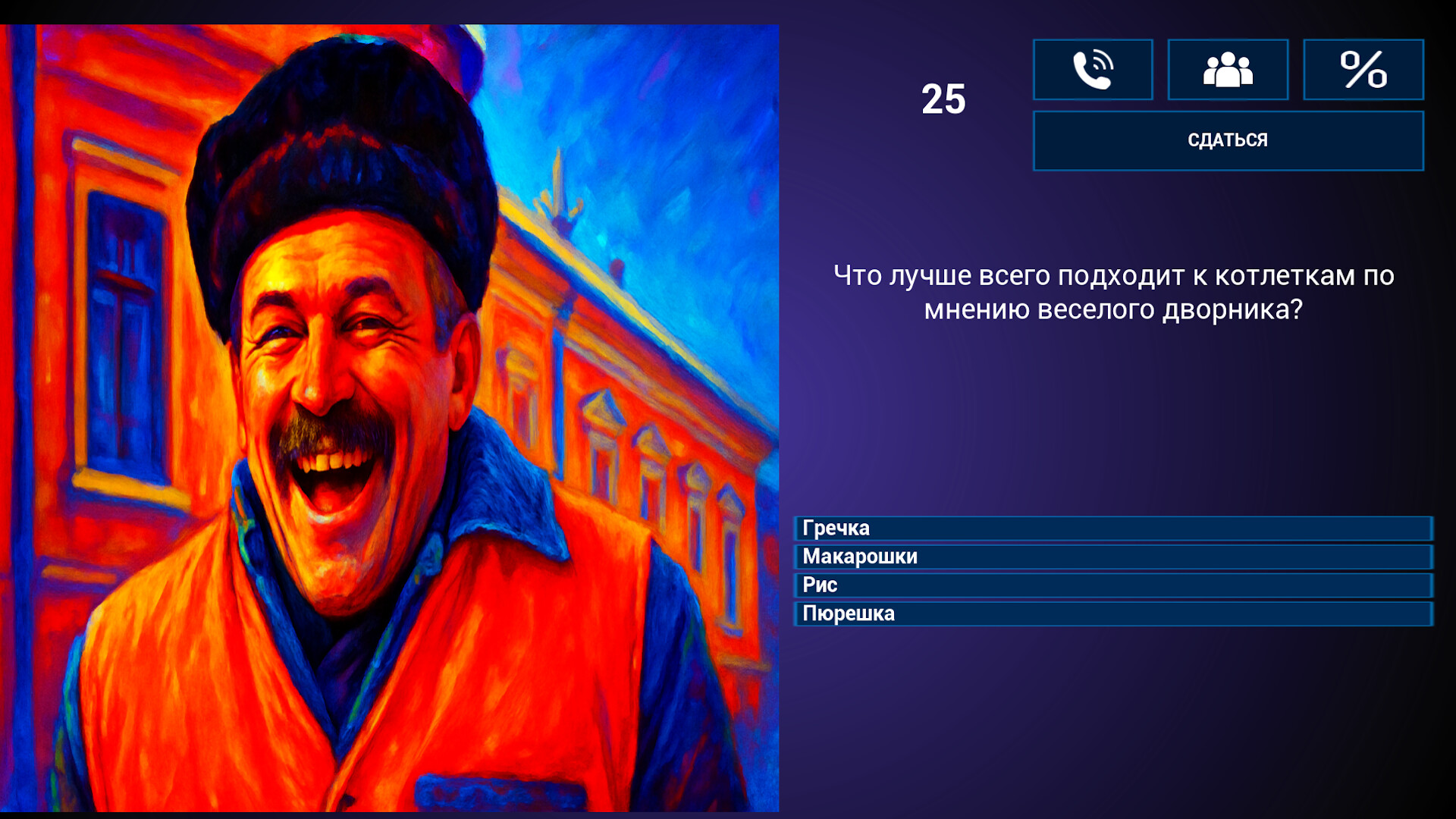 МЕМАСИКИ 2 Олдскулы свело screenshot 4
