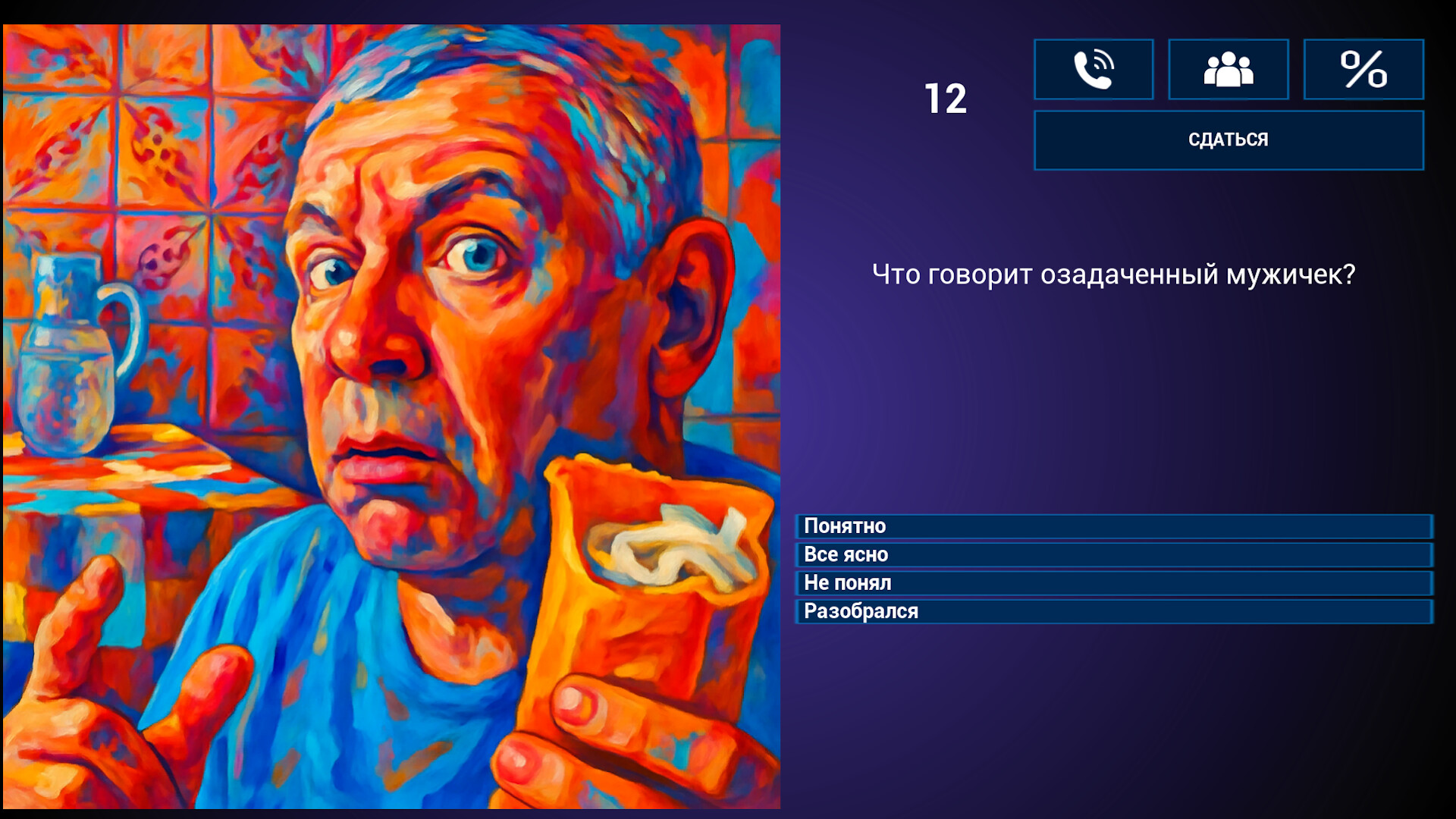 МЕМАСИКИ 2 Олдскулы свело screenshot 3