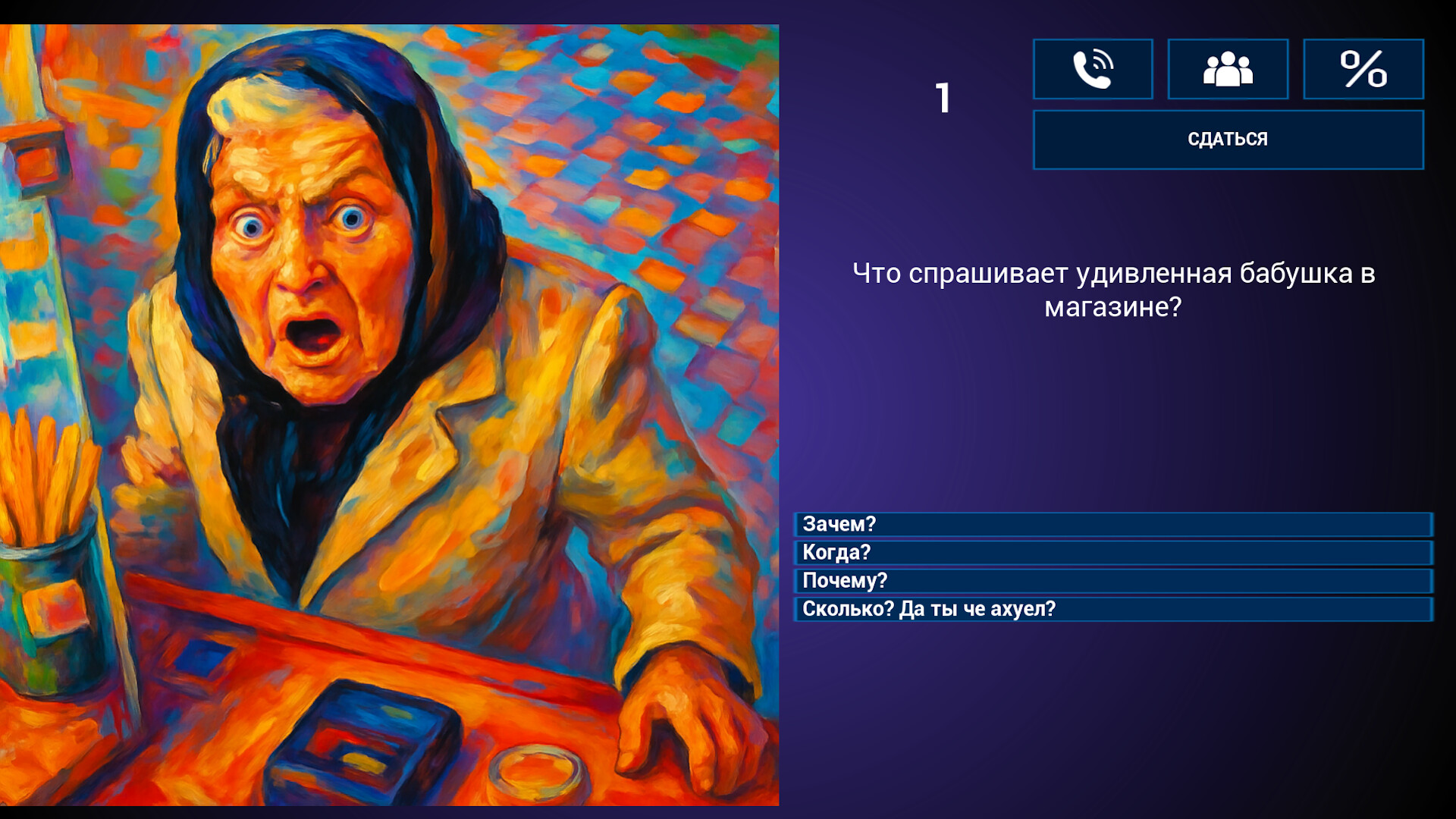 МЕМАСИКИ 2 Олдскулы свело screenshot 2