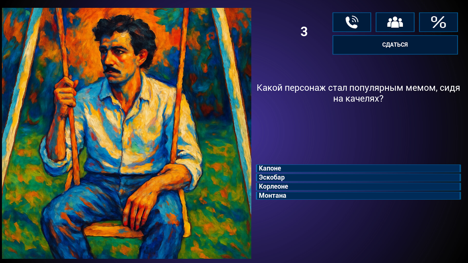 МЕМАСИКИ 2 Олдскулы свело screenshot 6