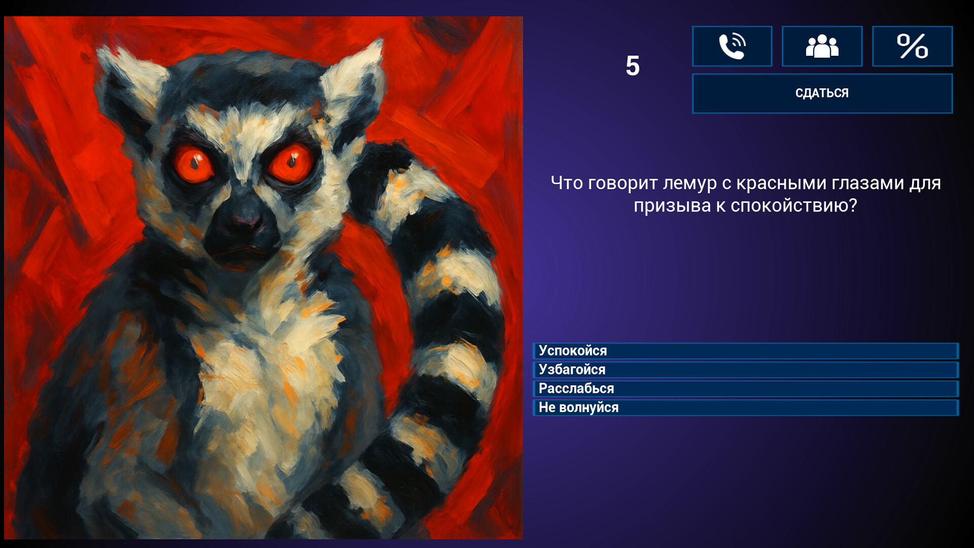 МЕМАСИКИ 2 Олдскулы свело screenshot 1