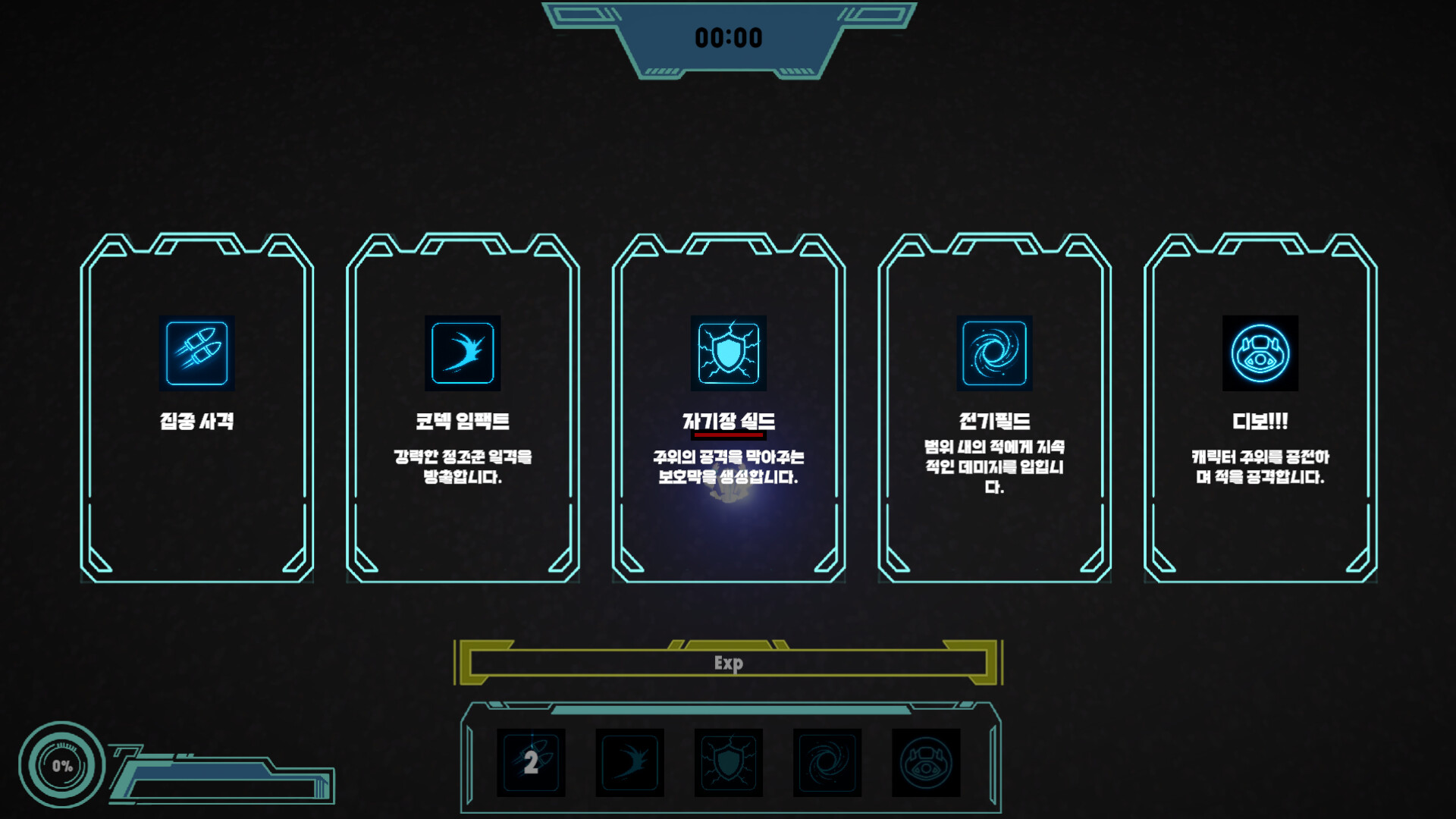 Archive : Zero screenshot 1