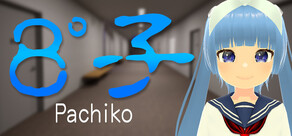 ８゜子 / Pachiko