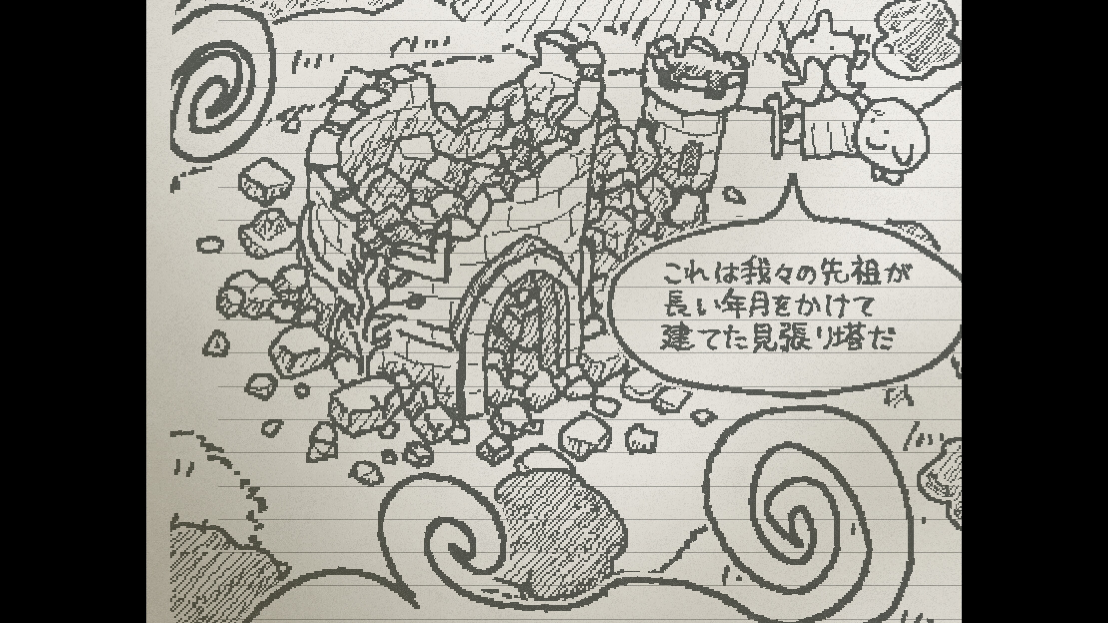 UGOMEKU NOTE screenshot 6