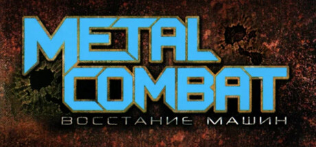 Metal Combat: Восстание машин