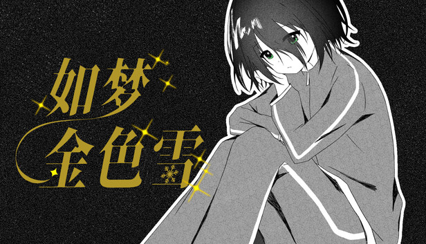 《如梦金色雪/Dreamy Golden Snow》免安装中文版