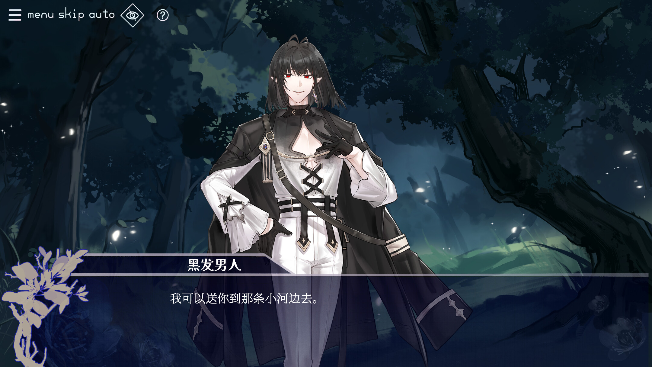 时漏界限-edge- screenshot 3
