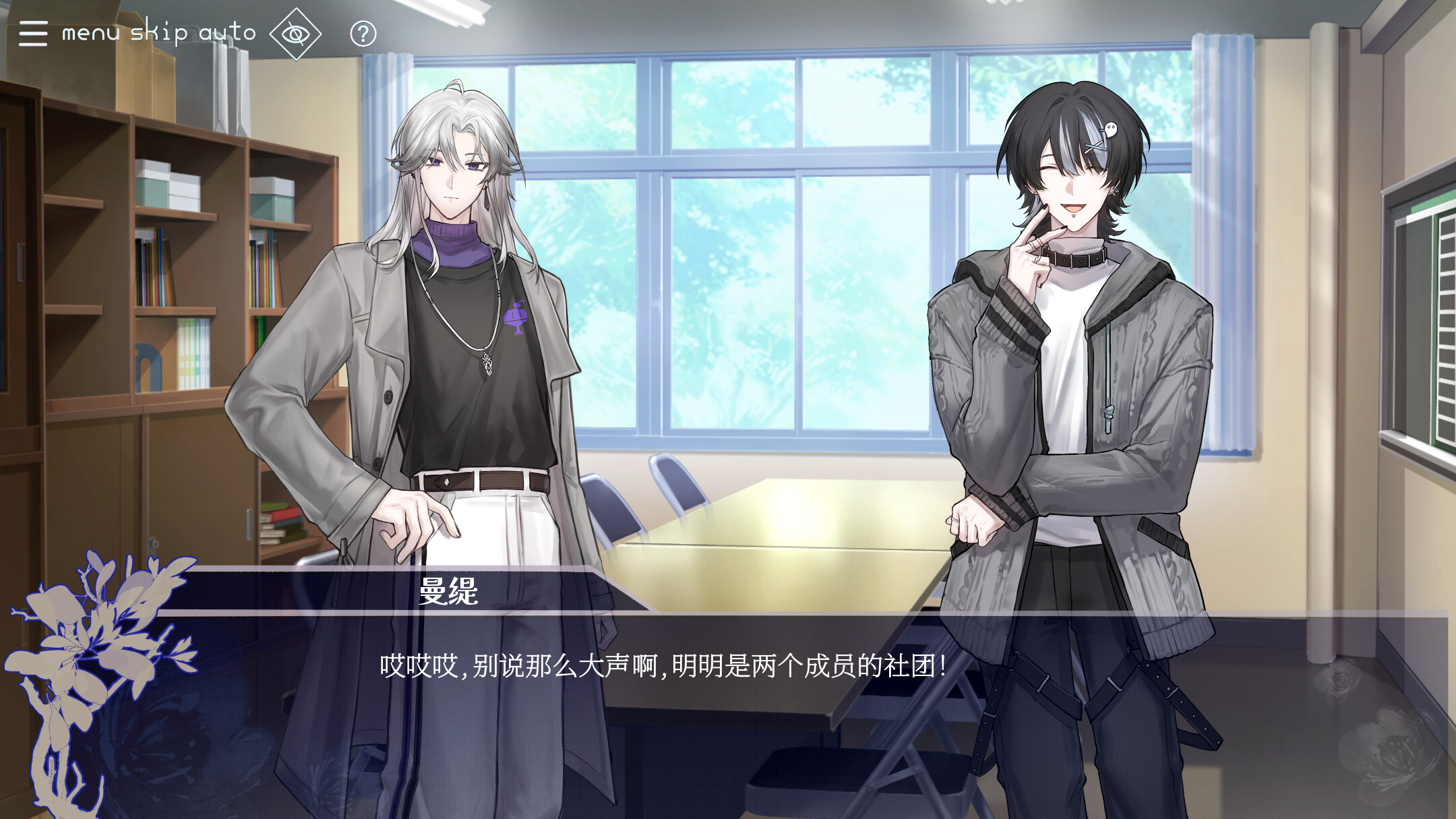 时漏界限-edge- screenshot 4