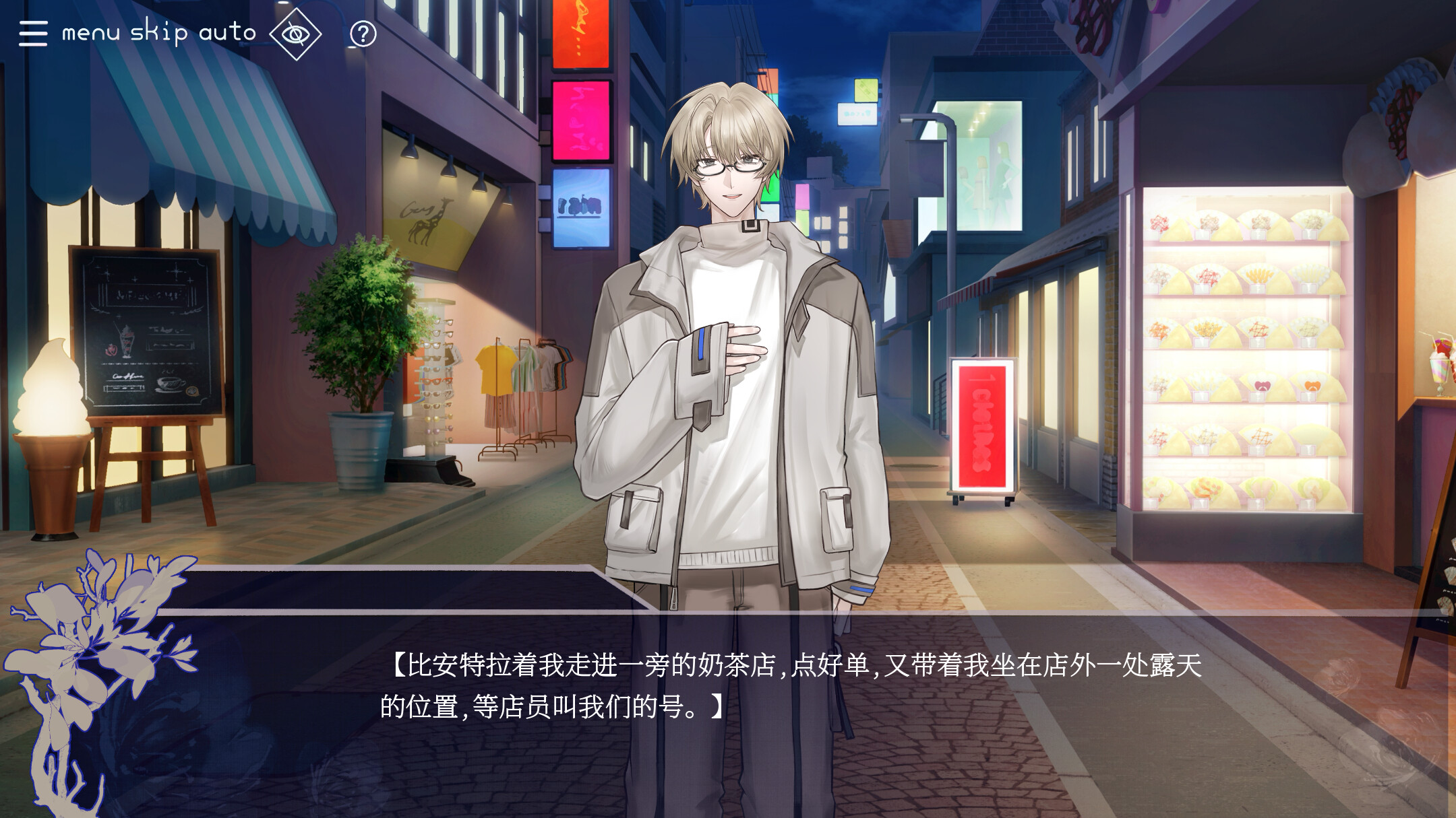 时漏界限-edge- screenshot 5