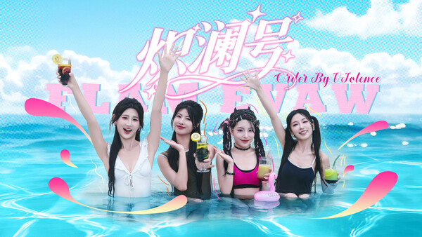 炽澜号(FLAM EVAW)免安装中文版下载