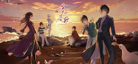 落暮余歌Song of Dusk — Steam header