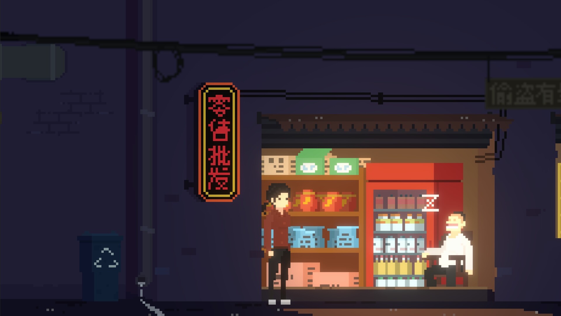 骤雨终日 screenshot 4
