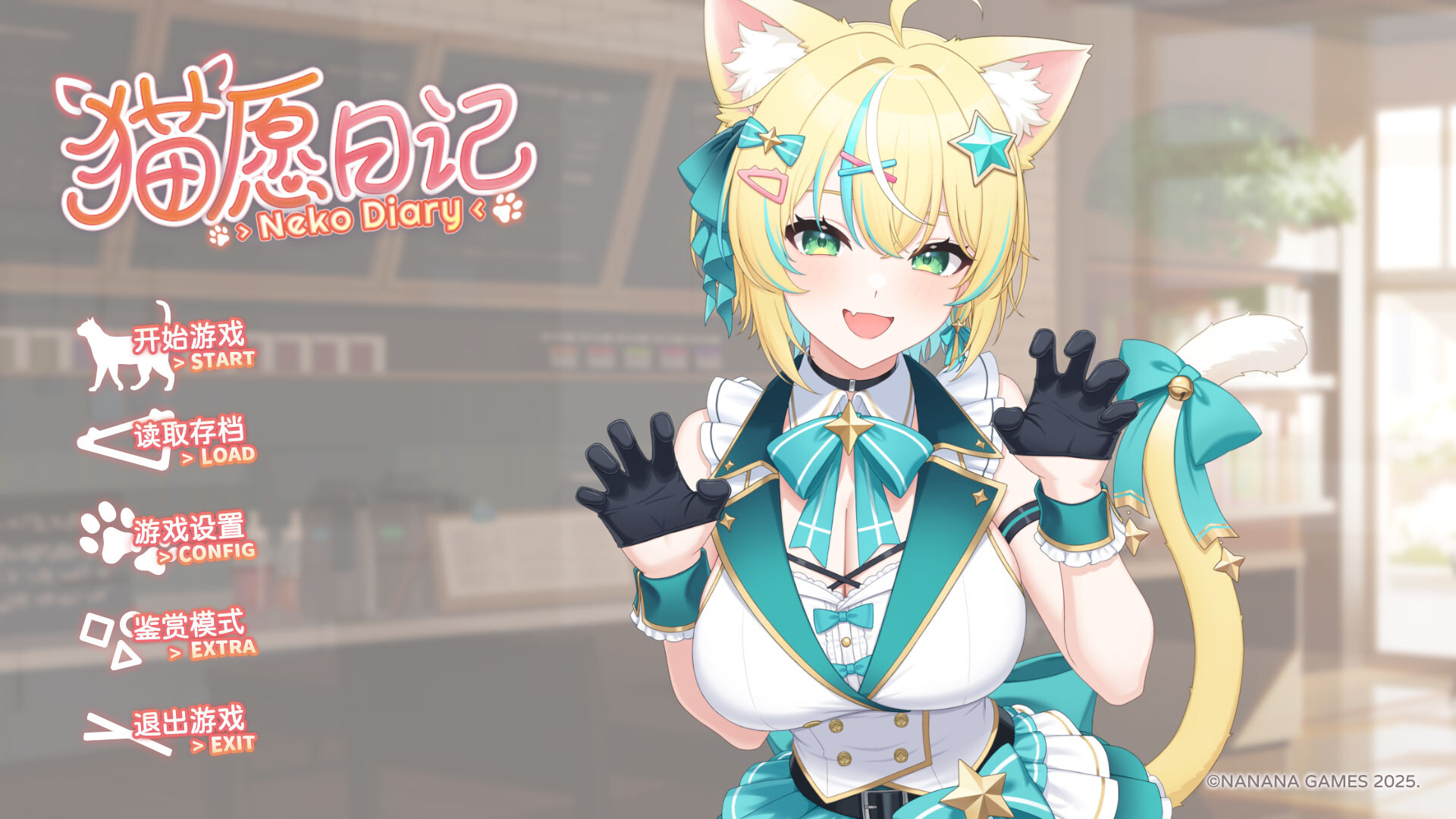 猫愿日记 screenshot 11