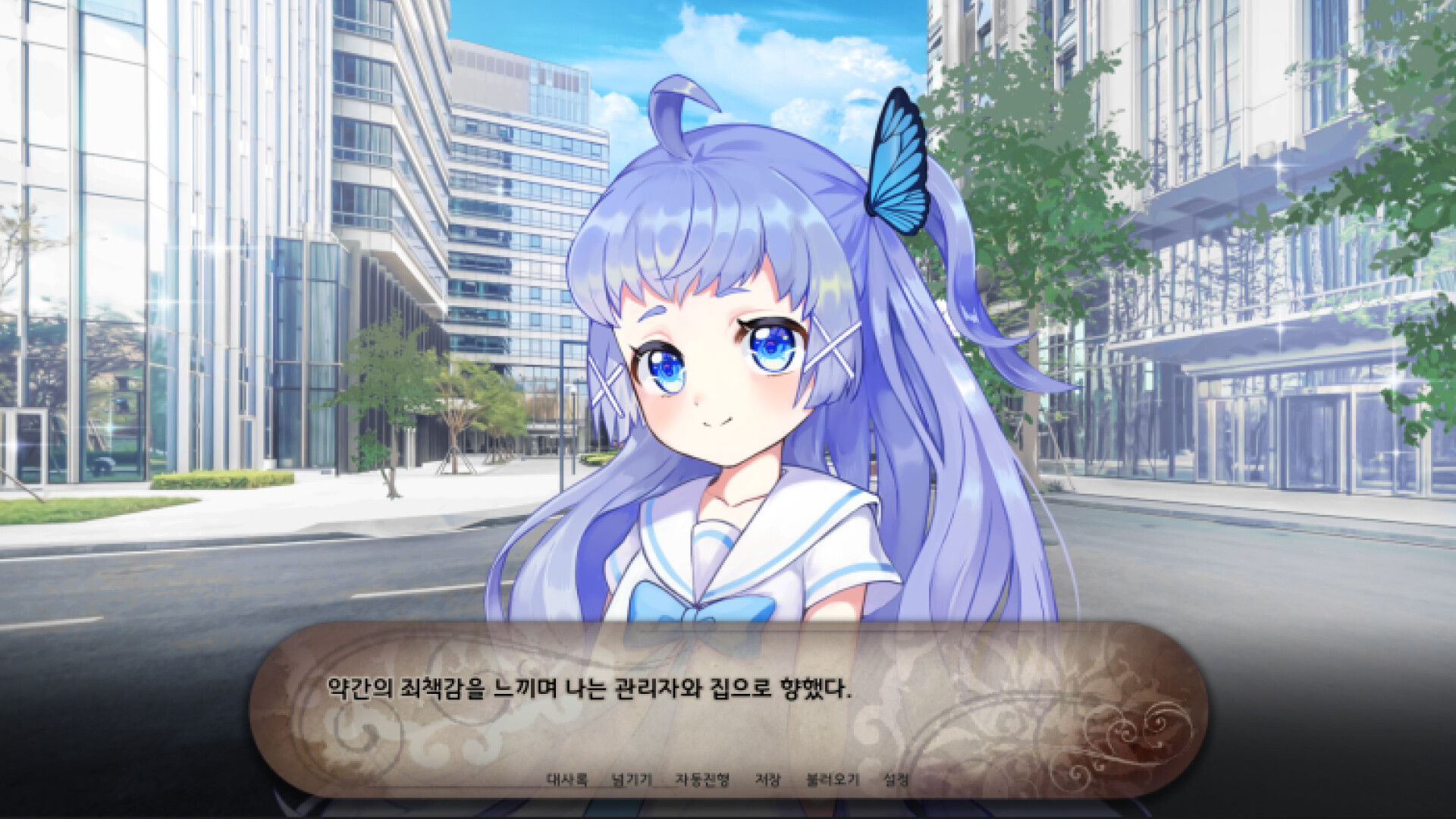 이세계 메이드 / 푸른 장미의 신데렐라 screenshot 3